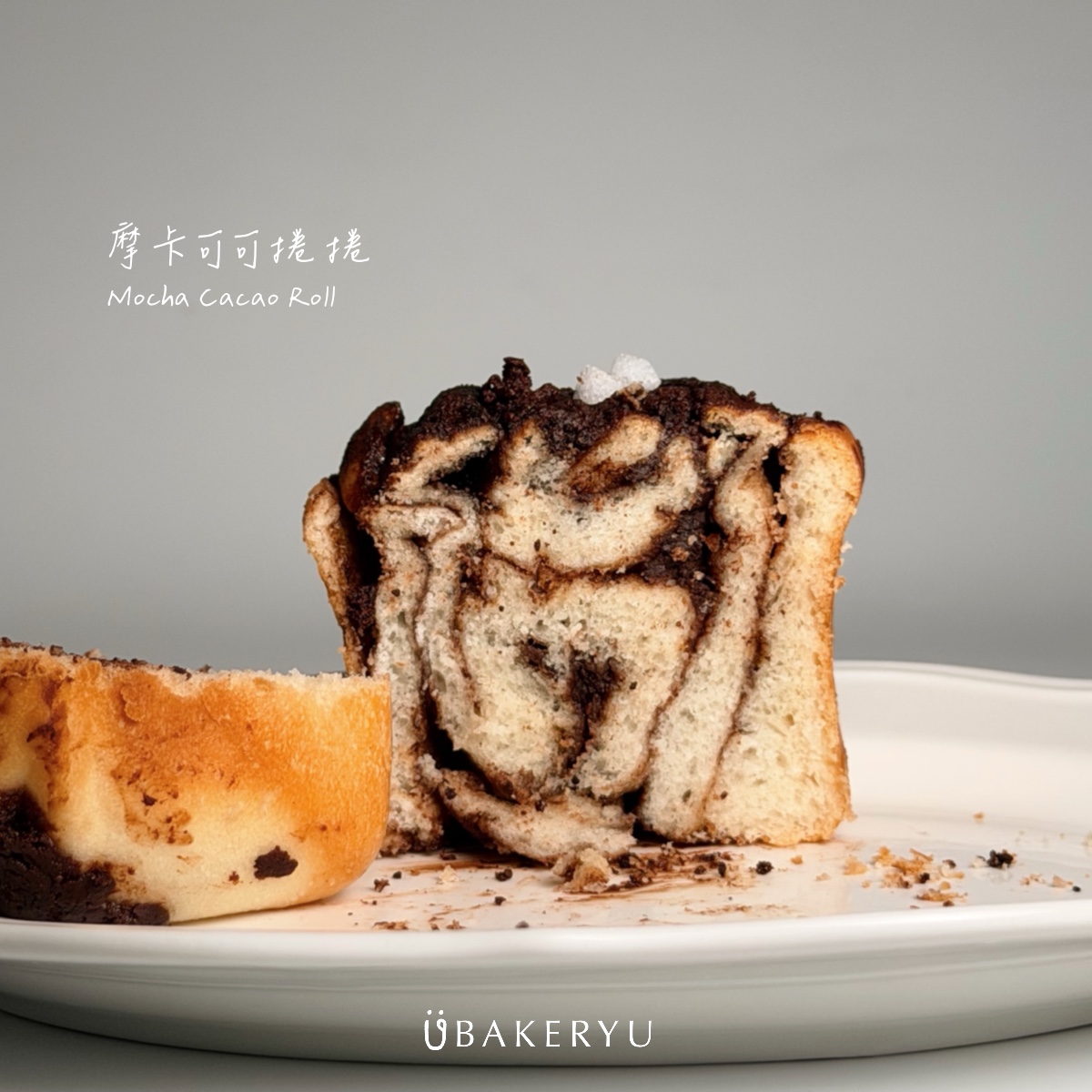 龍捲蜂捲捲|桂圓核桃、摩卡可可:圖片 8