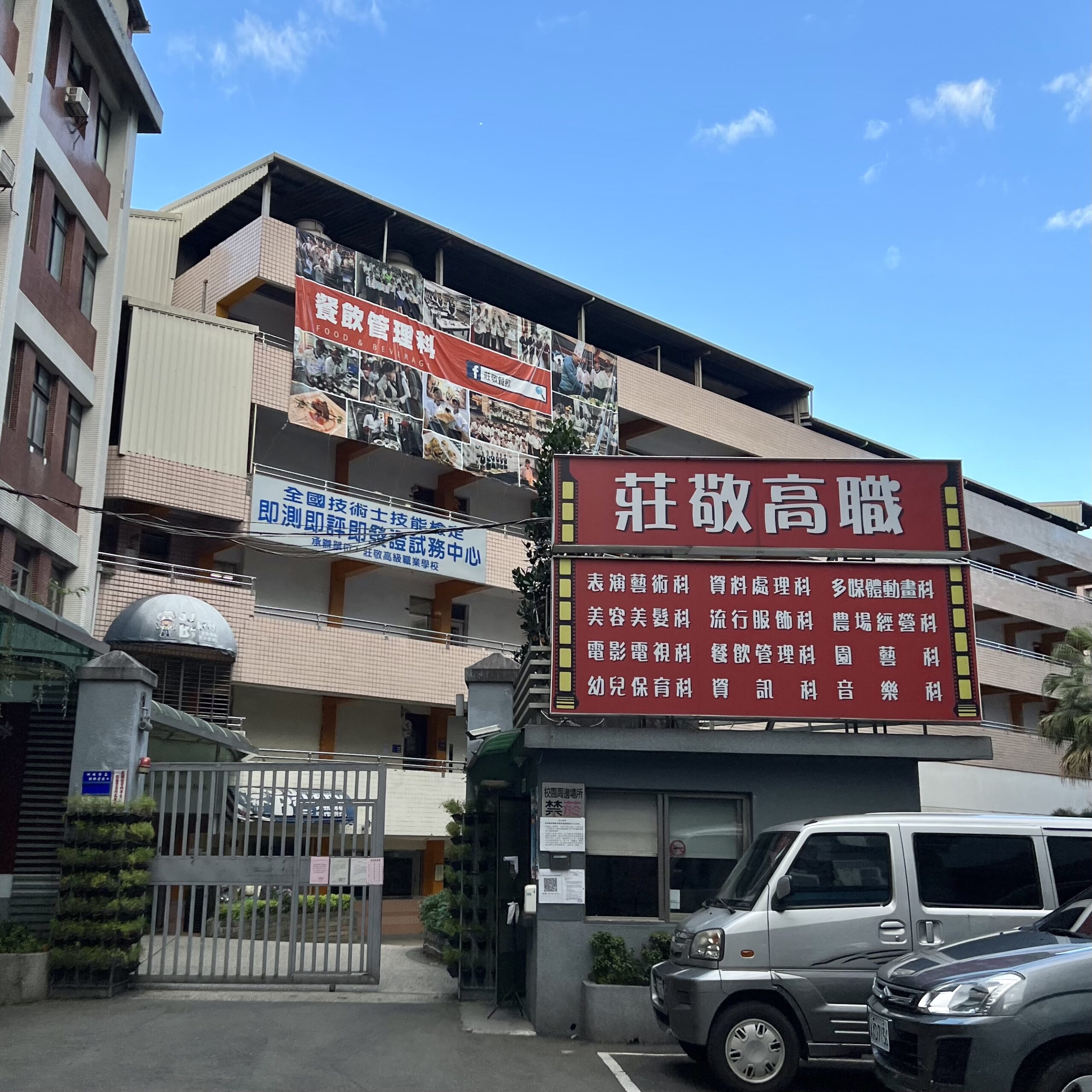 丙級考場_莊敬高職