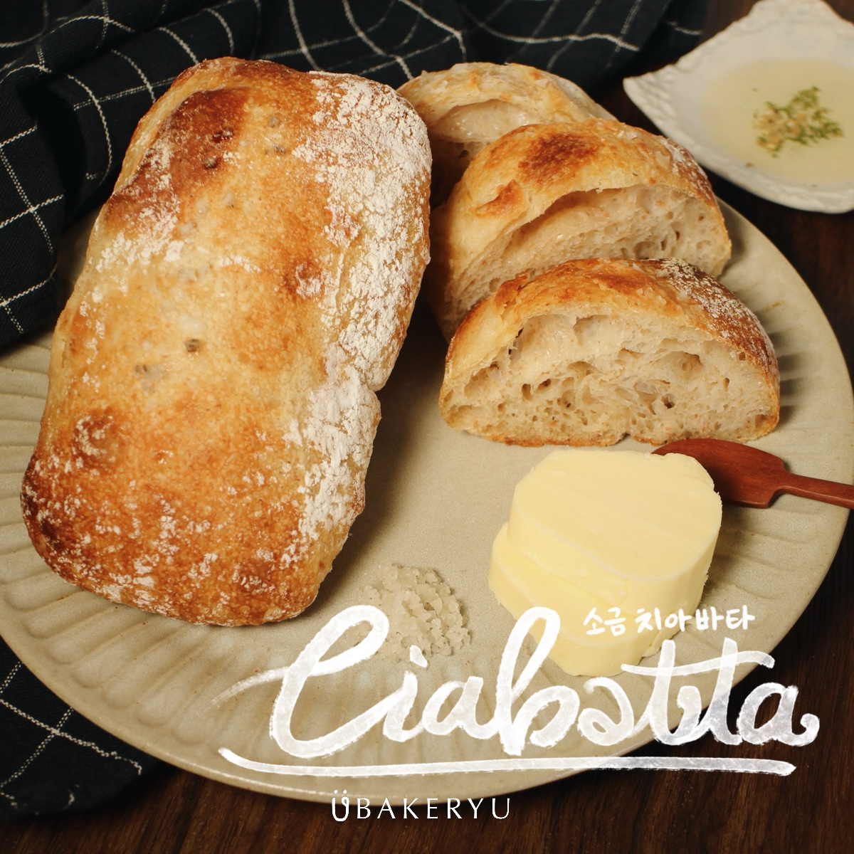 鹽巧巴達(Ciabatta)@ubakeryu