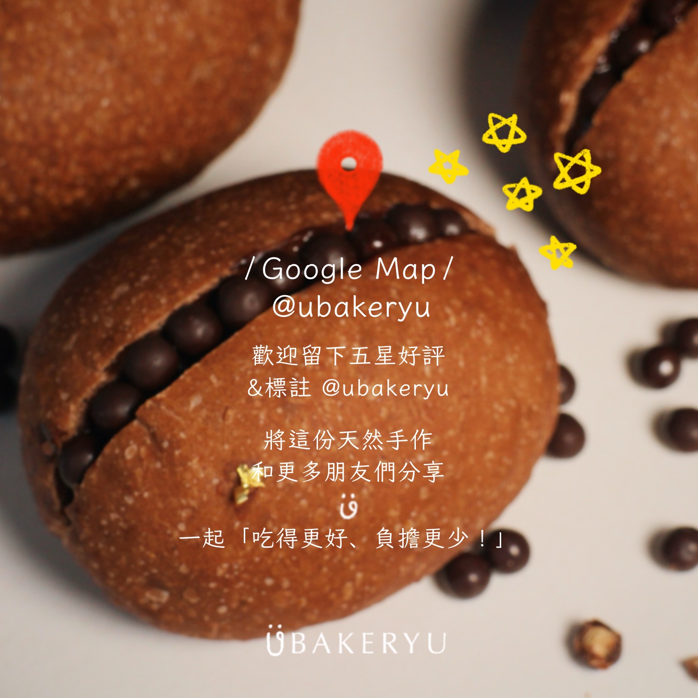 歡迎留下好評@ubakeryu