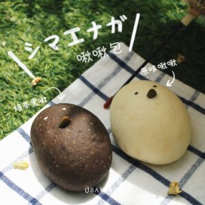 啾啾包｜日式焙茶新登場✨